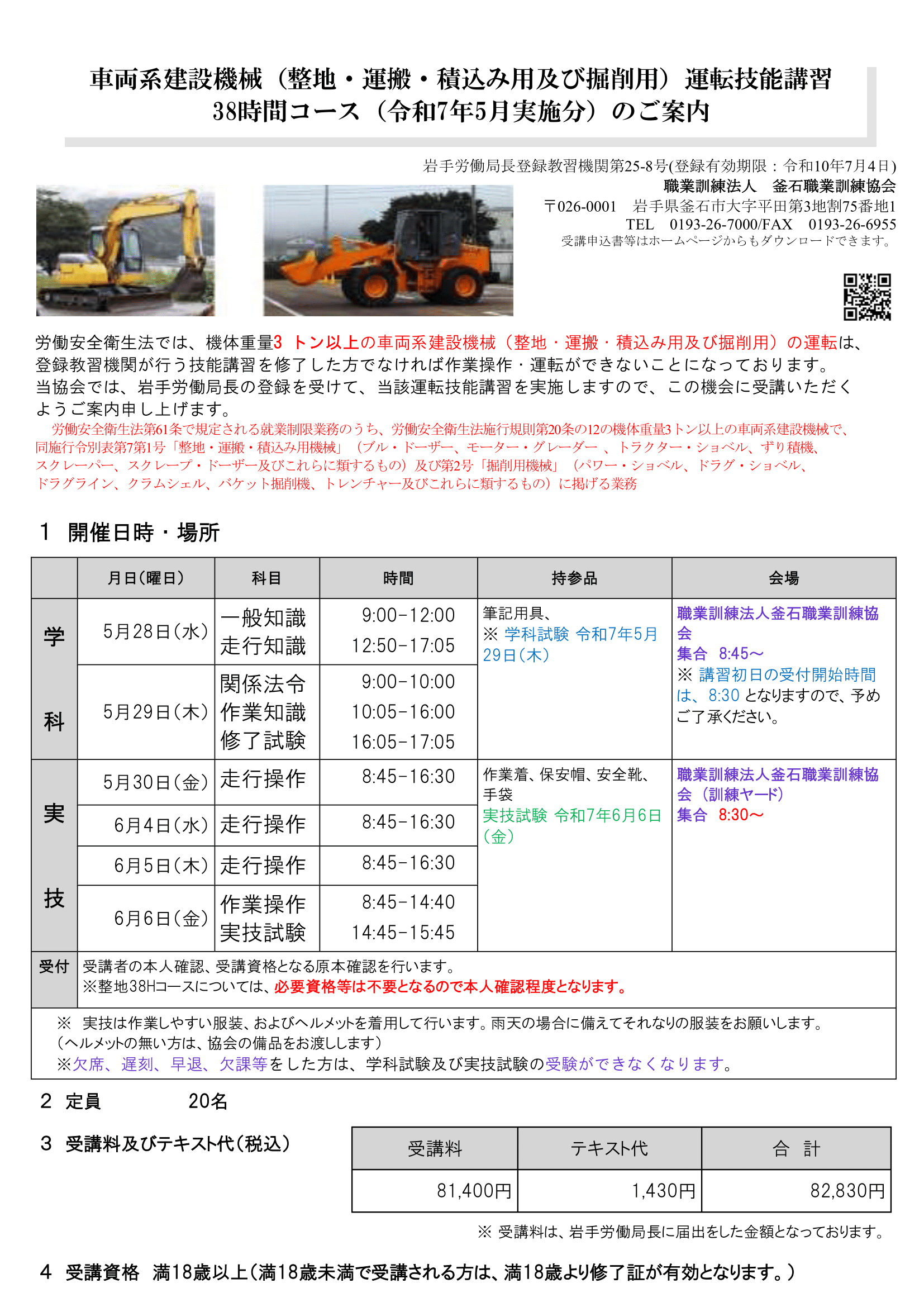 案内クリック