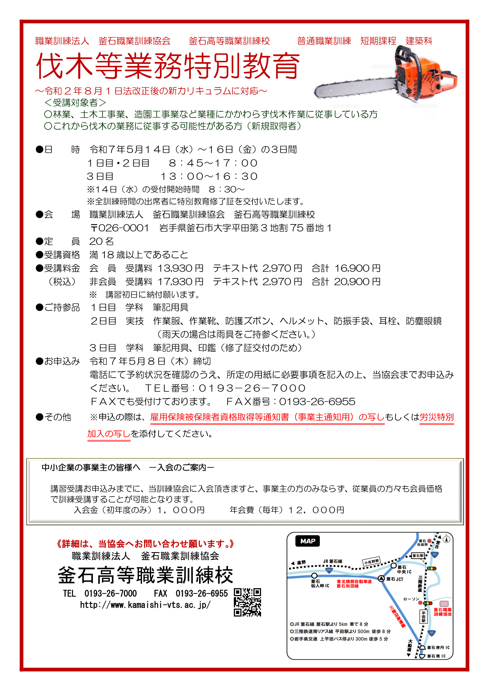 詳細クリック